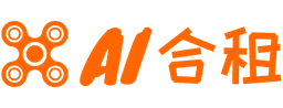 AI合租